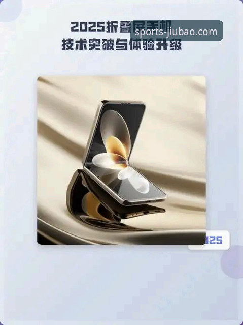 9博体育平台2025新版手机端登录体验深度评测：移动优先战略下的流畅性革命