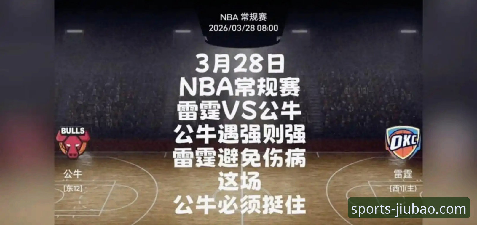 看懂雷霆加时赛逆转的关键：亚历山大47分封神之战全解析