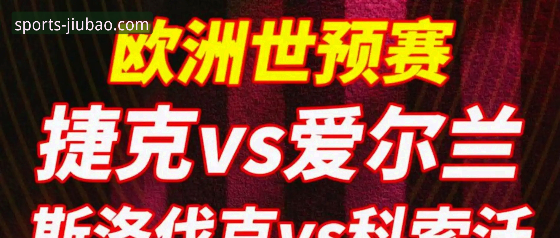 3个关键视角，深度解析意大利足球的连续缺席与体育平台的智能观赛趋势