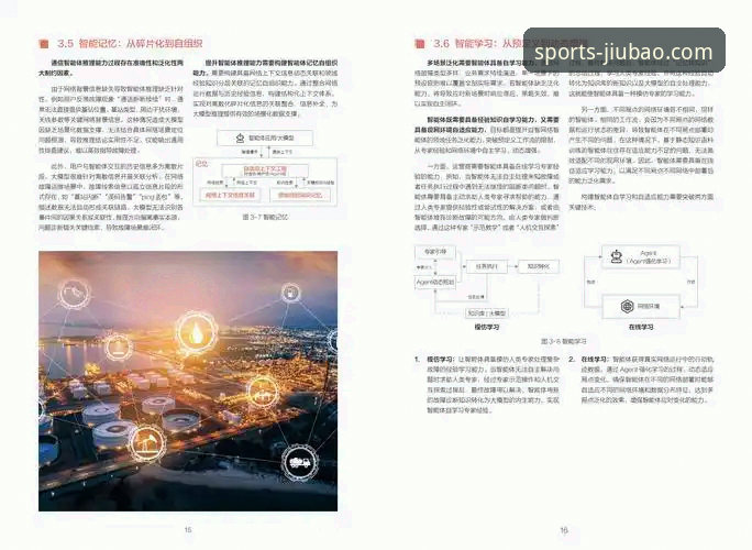 9博体育平台2025新版详解：功能突破与用户体验升级